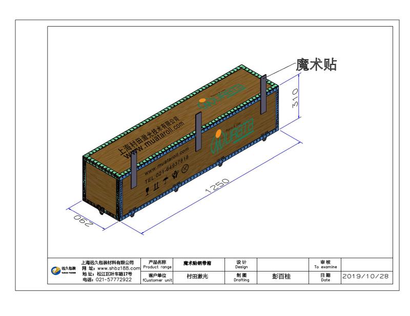 钢带箱设计