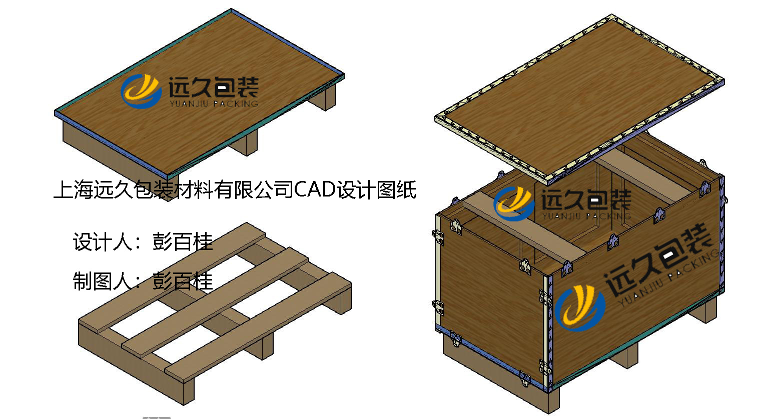 加固型钢带包装箱