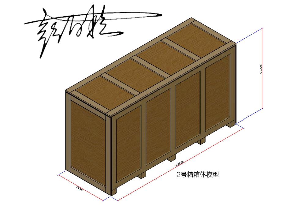 木包装箱